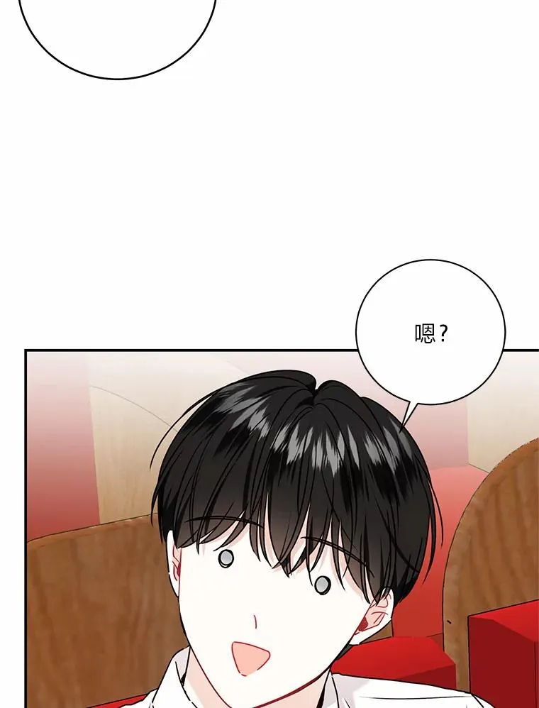 成为总裁的合约丈夫漫画,66.另寻新欢2图