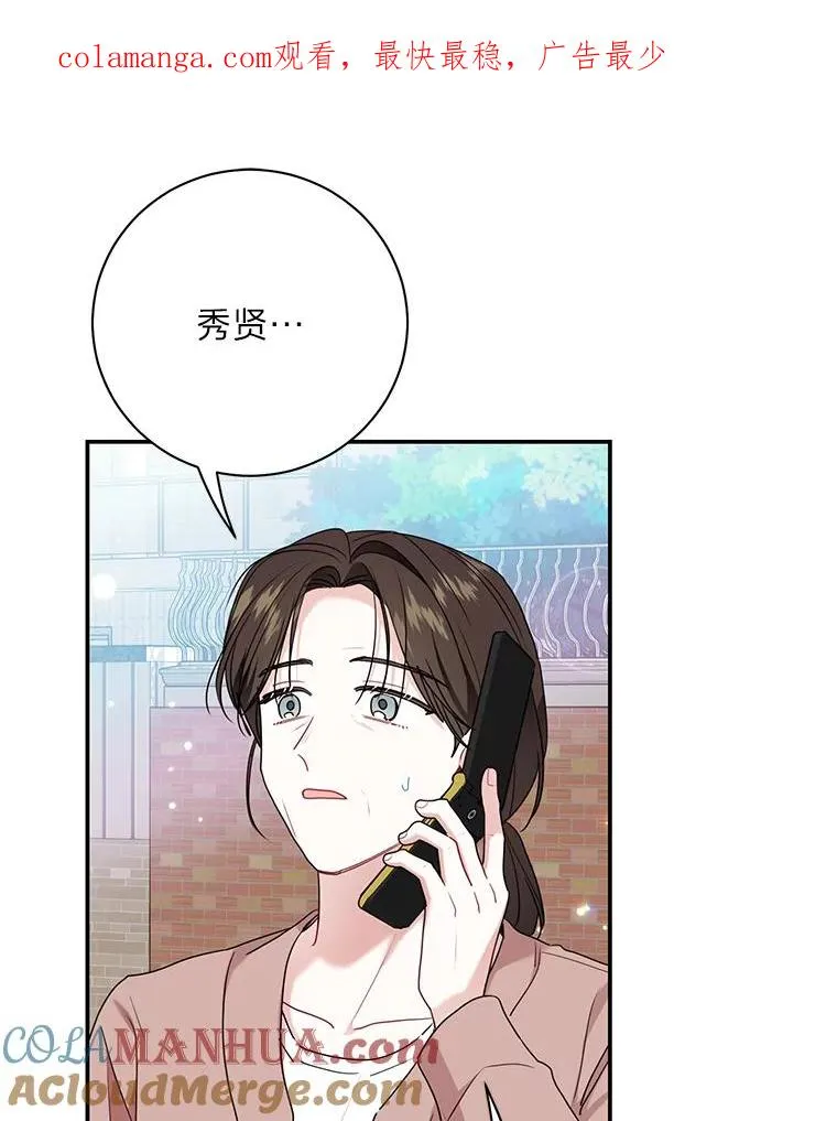 成为总裁的合约丈夫漫画,80.发现秘密？！（本季完）1图