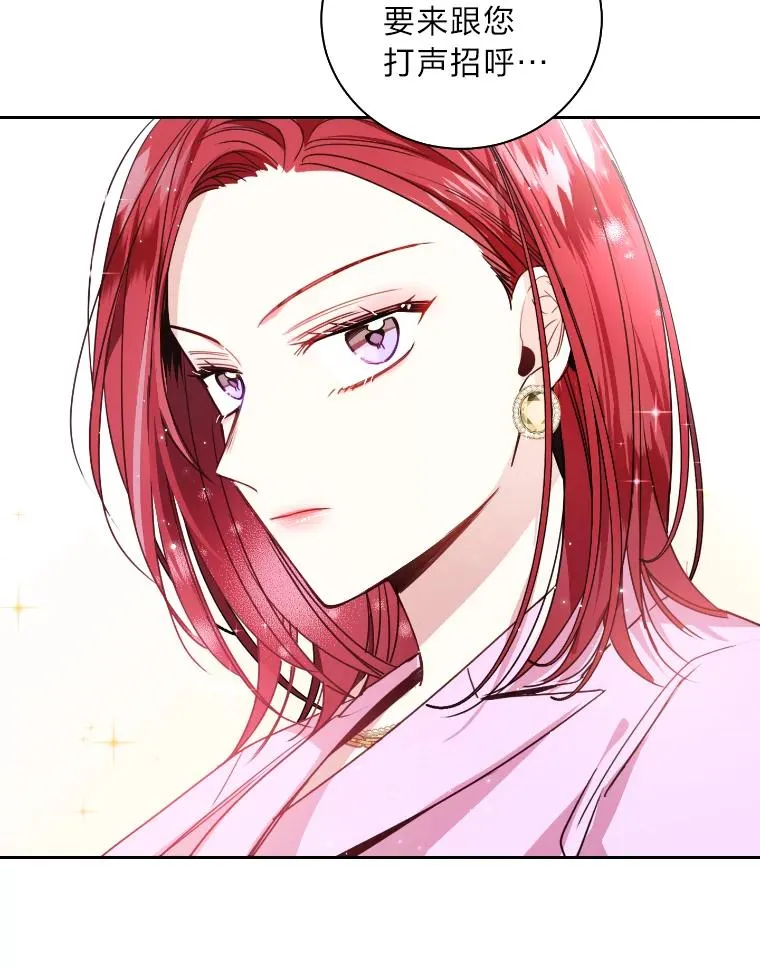 成为总裁的合约丈夫漫画,15.机不可失3图