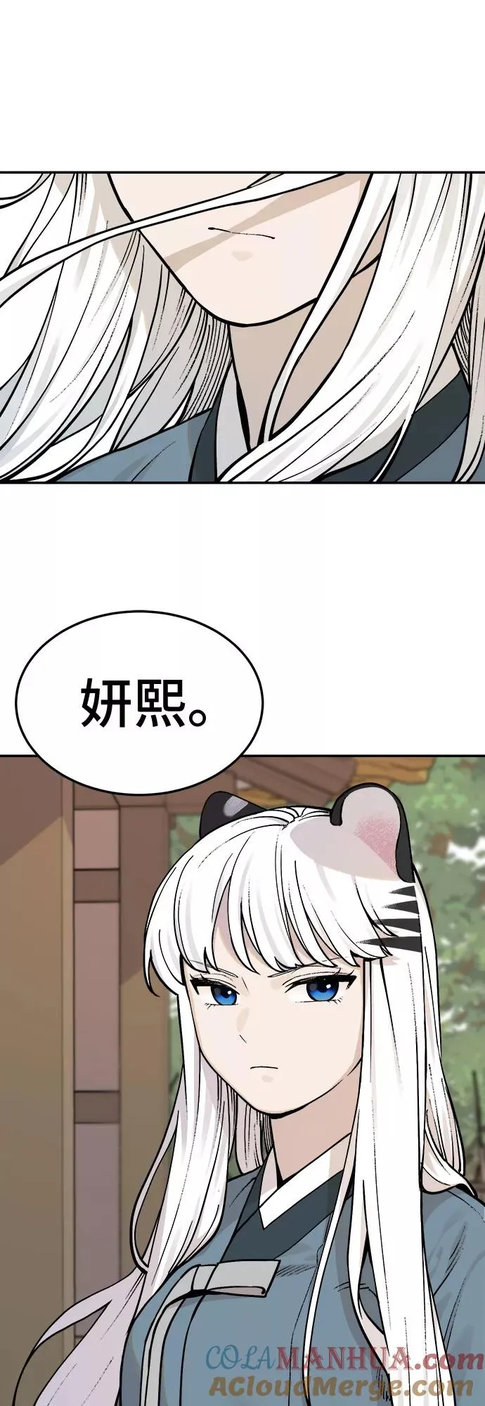 老虎来了漫画,[第51话] 白虎妍熙（1）3图