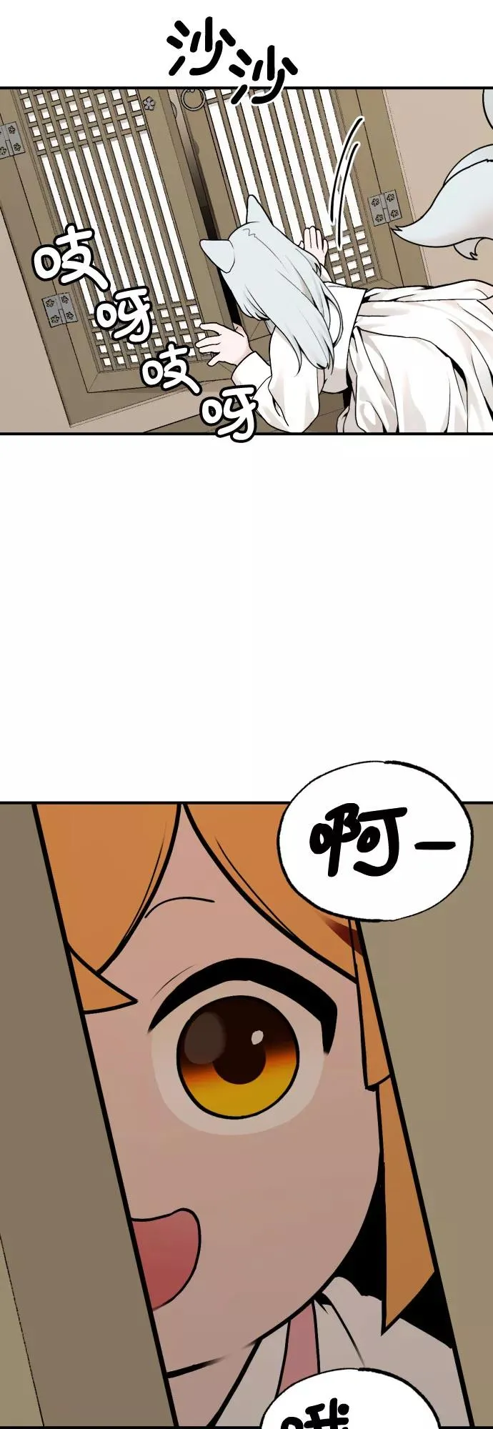 老虎来了漫画,[第30话] 雪花（1）4图