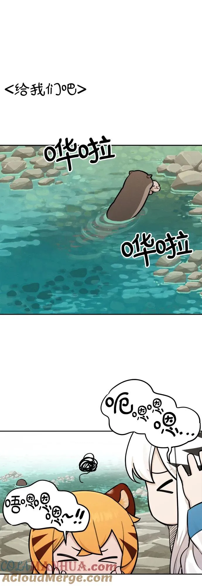 老虎来了漫画,[第94话] 花海（2）3图