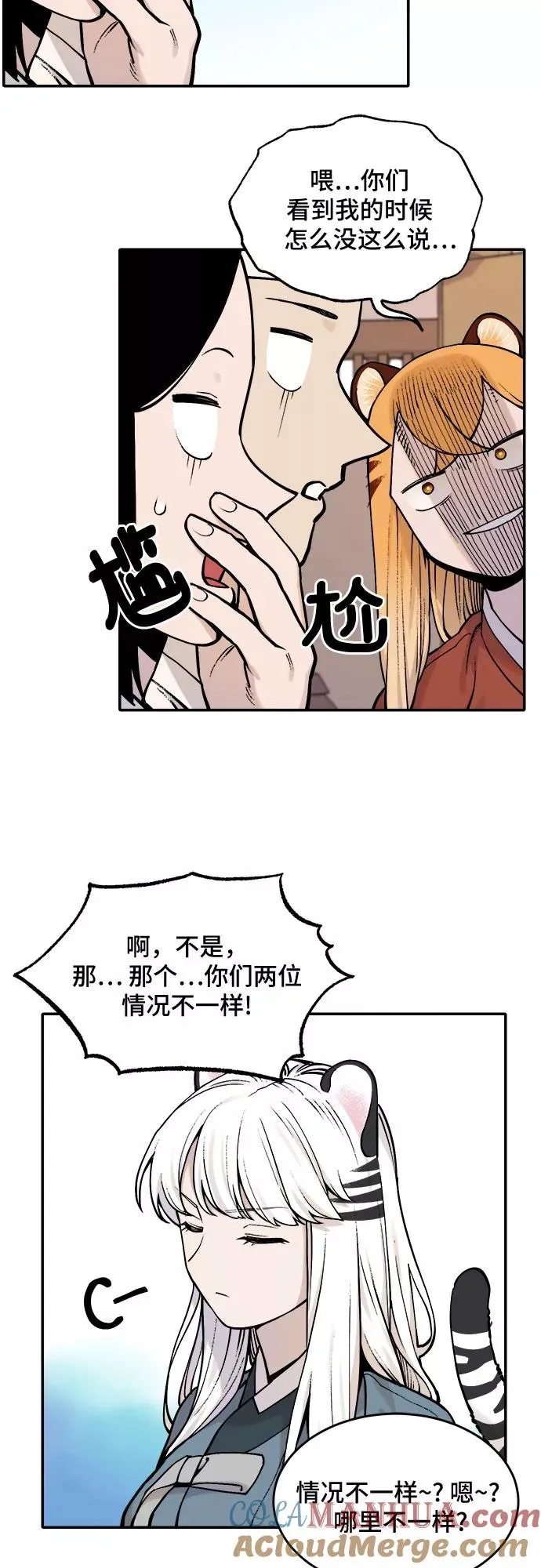 老虎来了漫画,[第51话] 白虎妍熙（1）5图