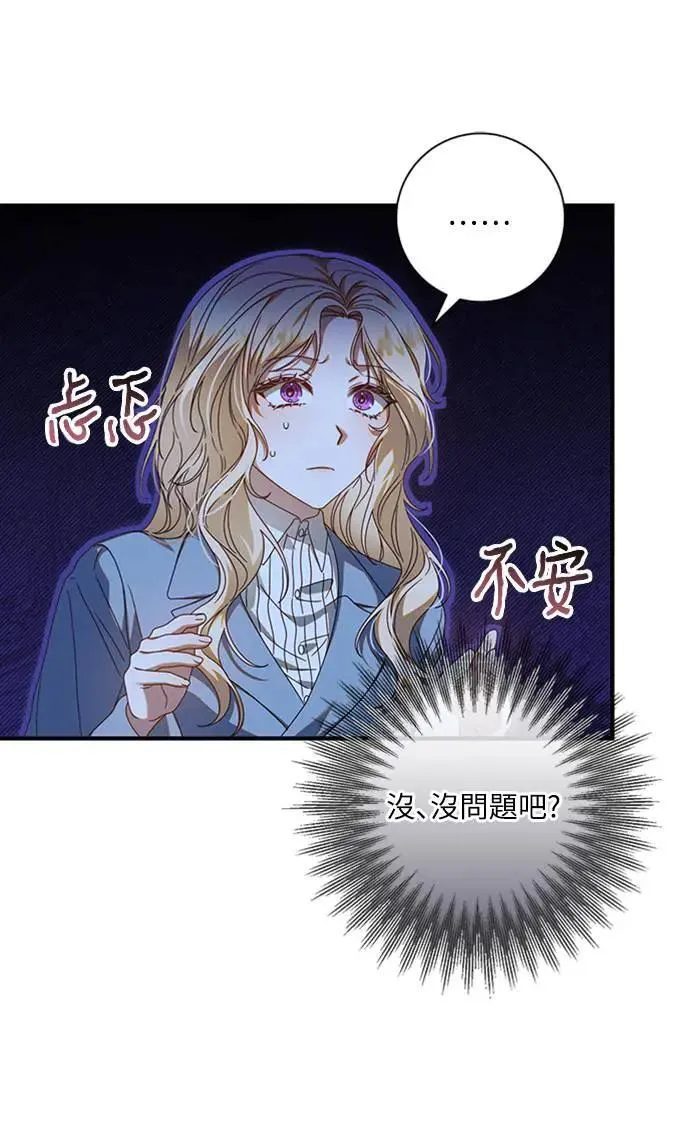 盲兽驯兽师漫画,第11话5图