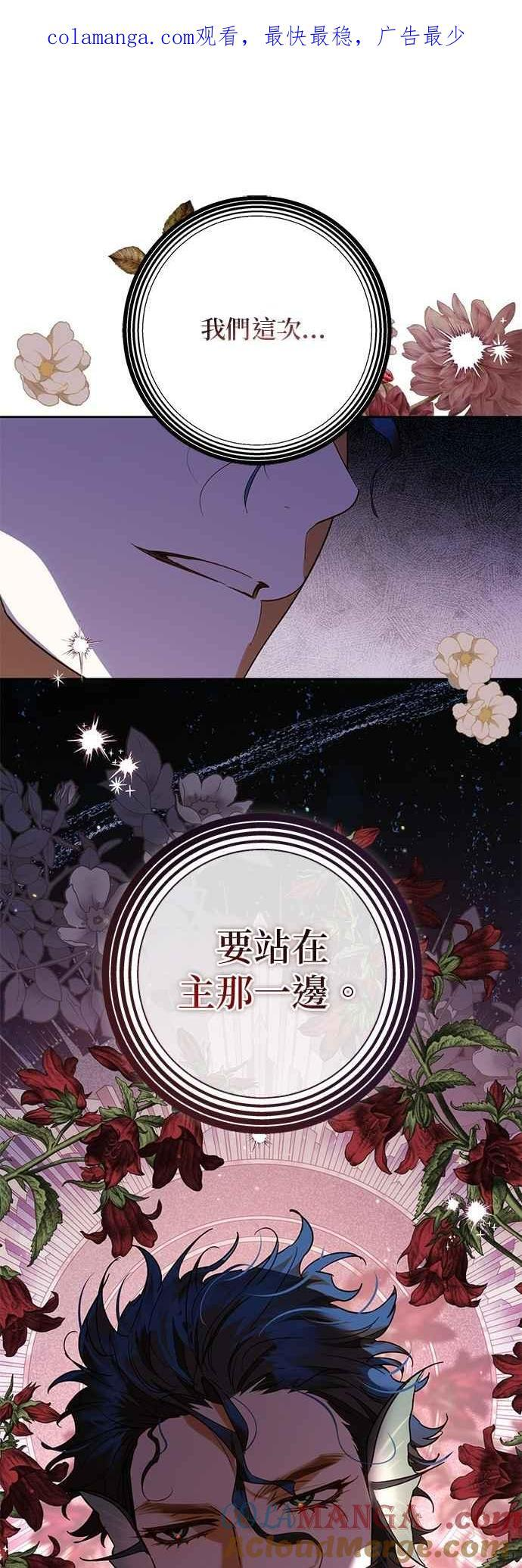 女皇的后宫们漫画,第193话1图