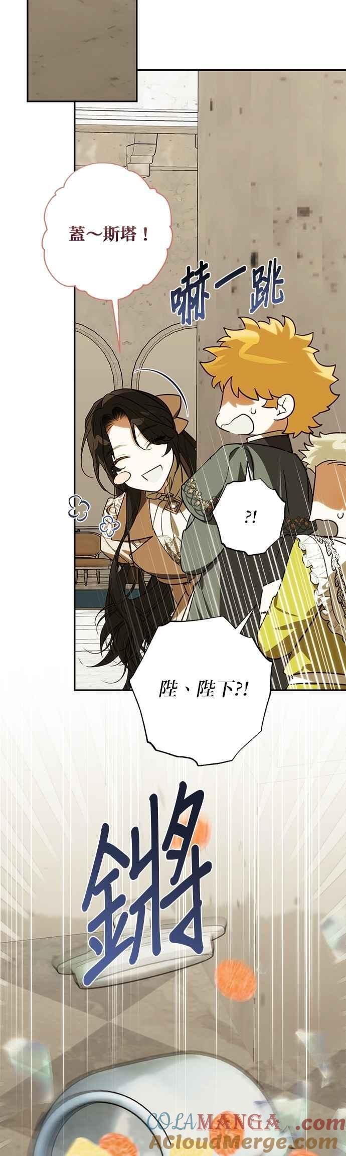 女皇的后宫们漫画,第182话4图