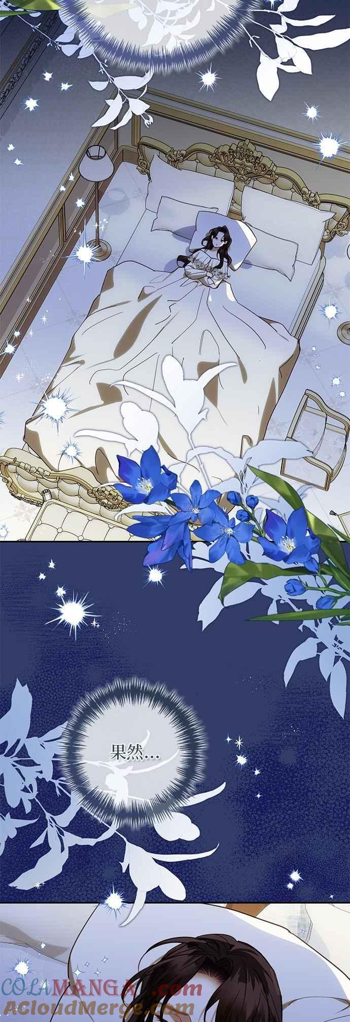 女皇的后宫们漫画,第195话4图