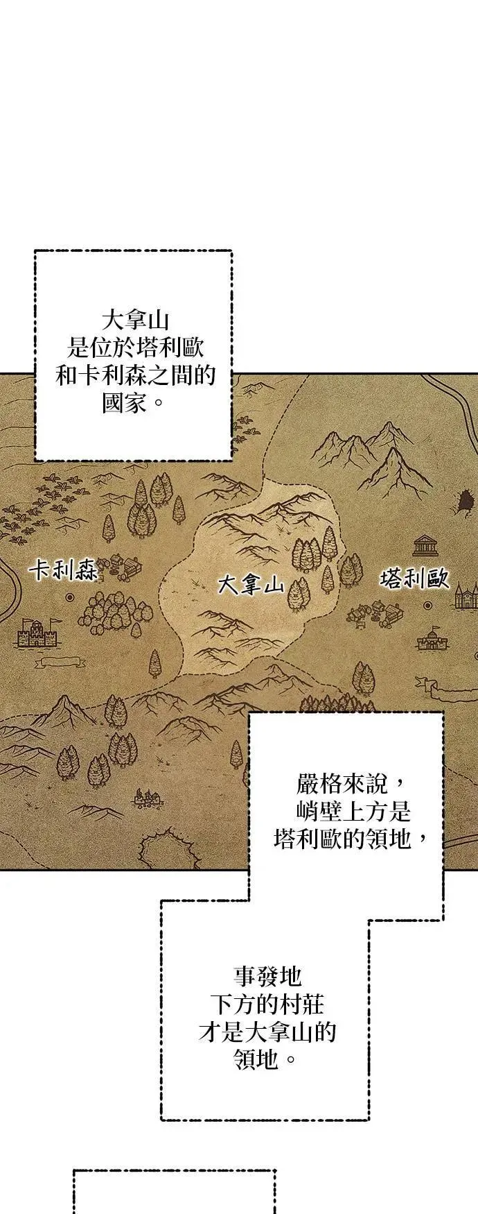 女皇的后宫们漫画,第158话（第二季 最终话）1图