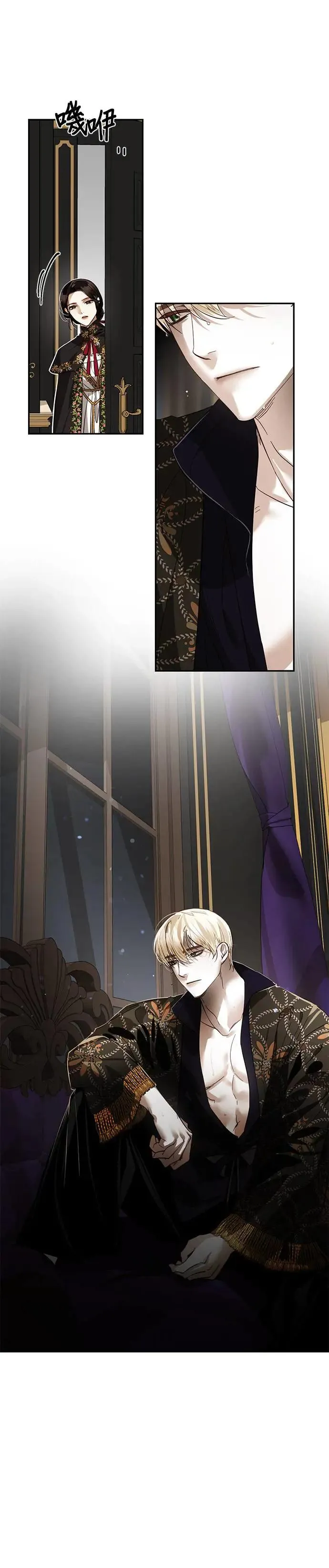 女皇的后宫们漫画,第48话4图