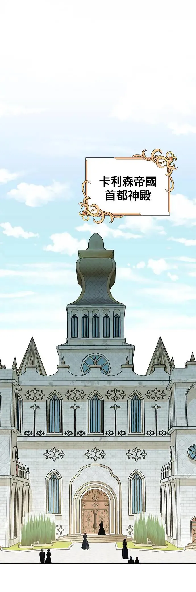 女皇的后宫们漫画,第63话1图