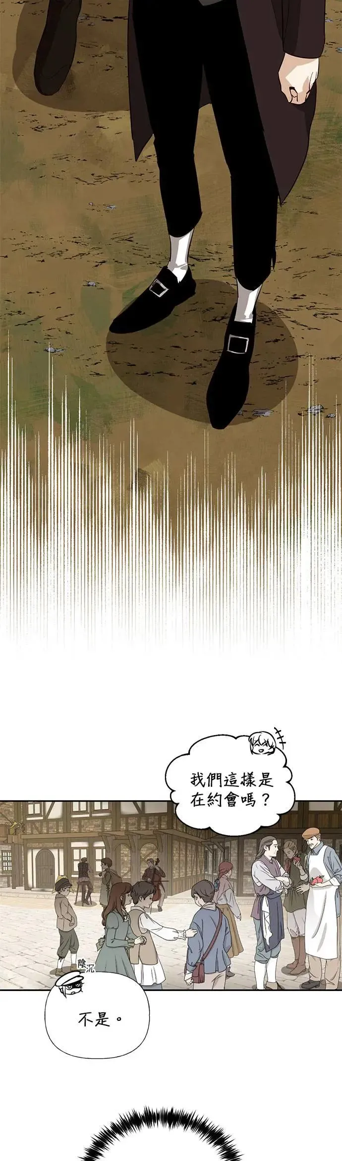 女皇的后宫们漫画,第53话2图