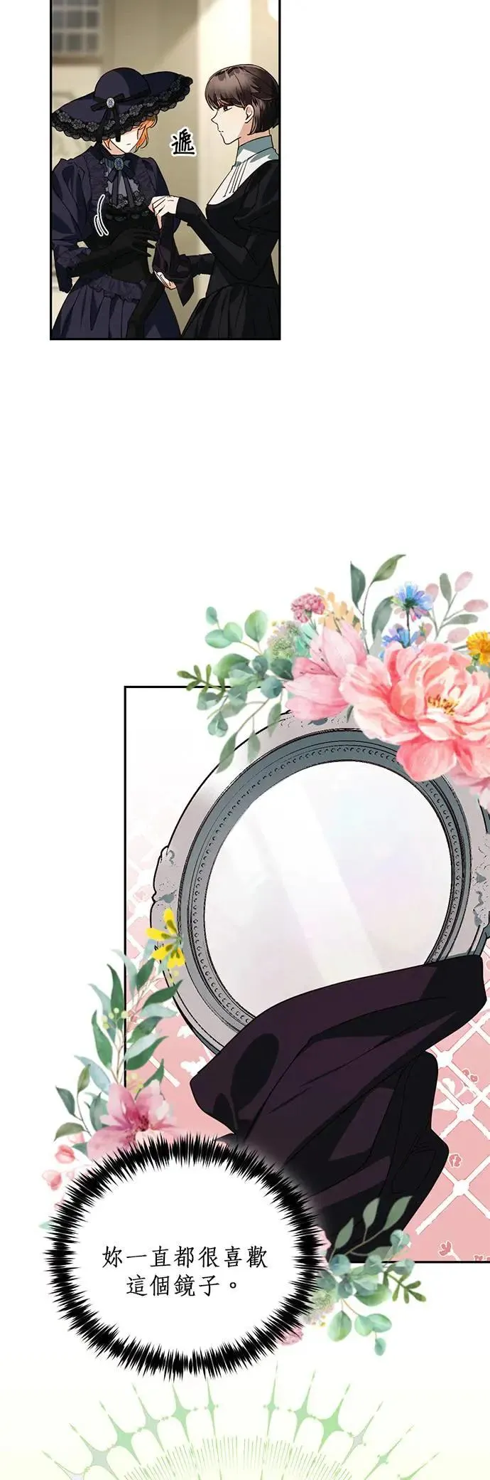 女皇的后宫们漫画,第63话4图