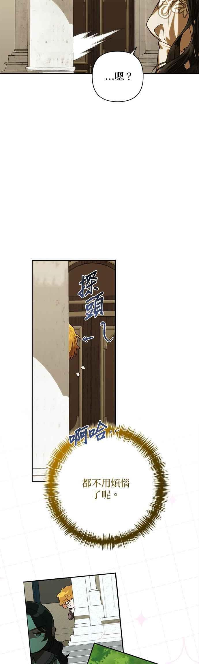 女皇的后宫们漫画,第182话2图