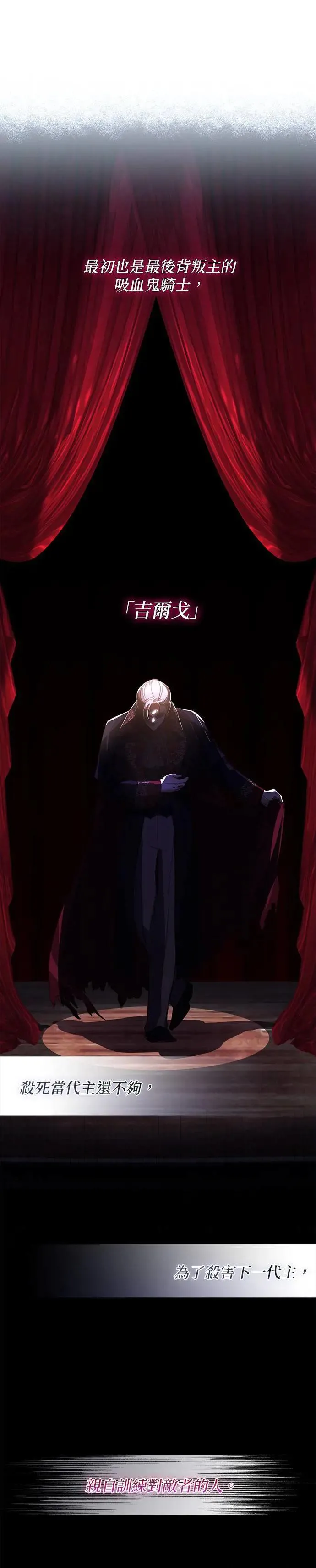 女皇的后宫们漫画,第115话4图