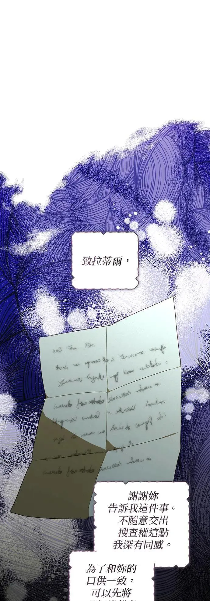 女皇的后宫们漫画,第127话1图