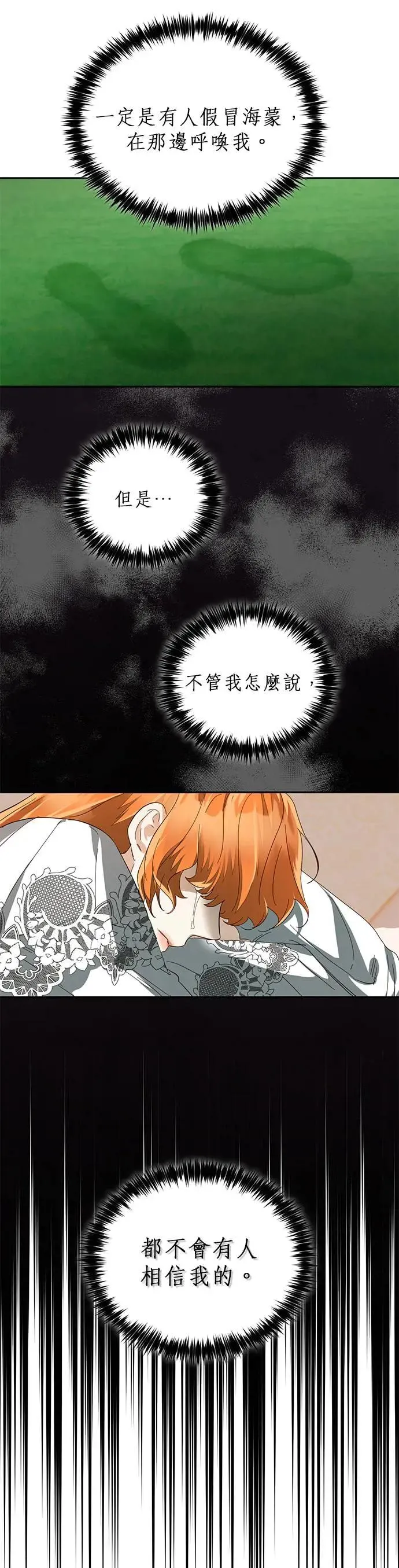 女皇的后宫们漫画,第55话5图