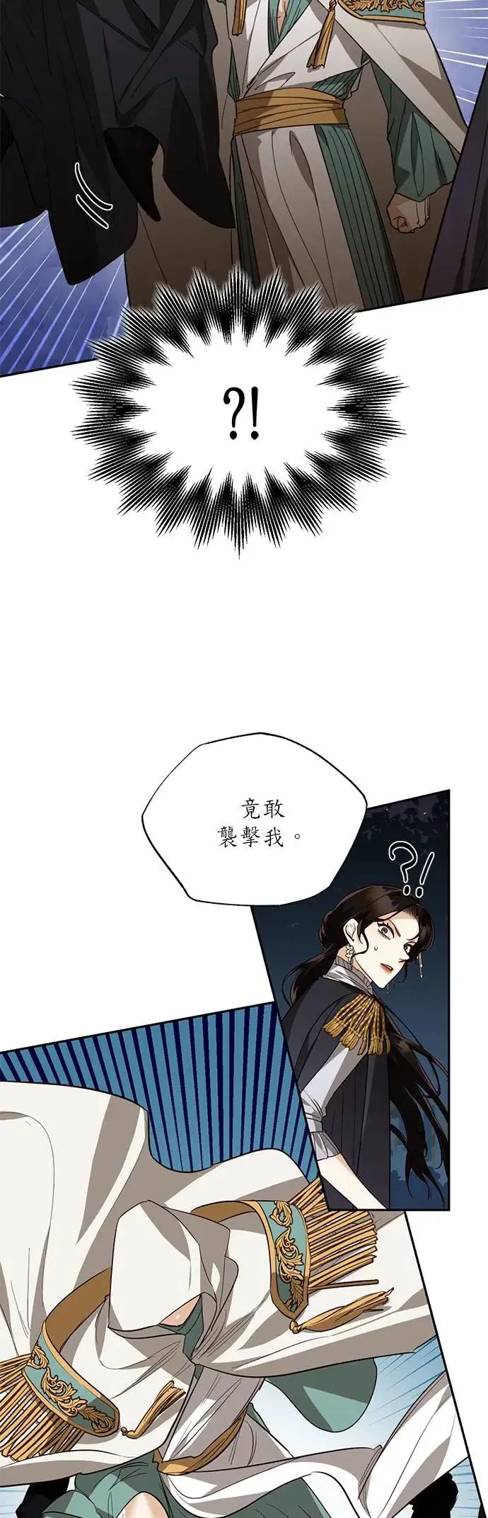 女皇的后宫们漫画,第46话2图