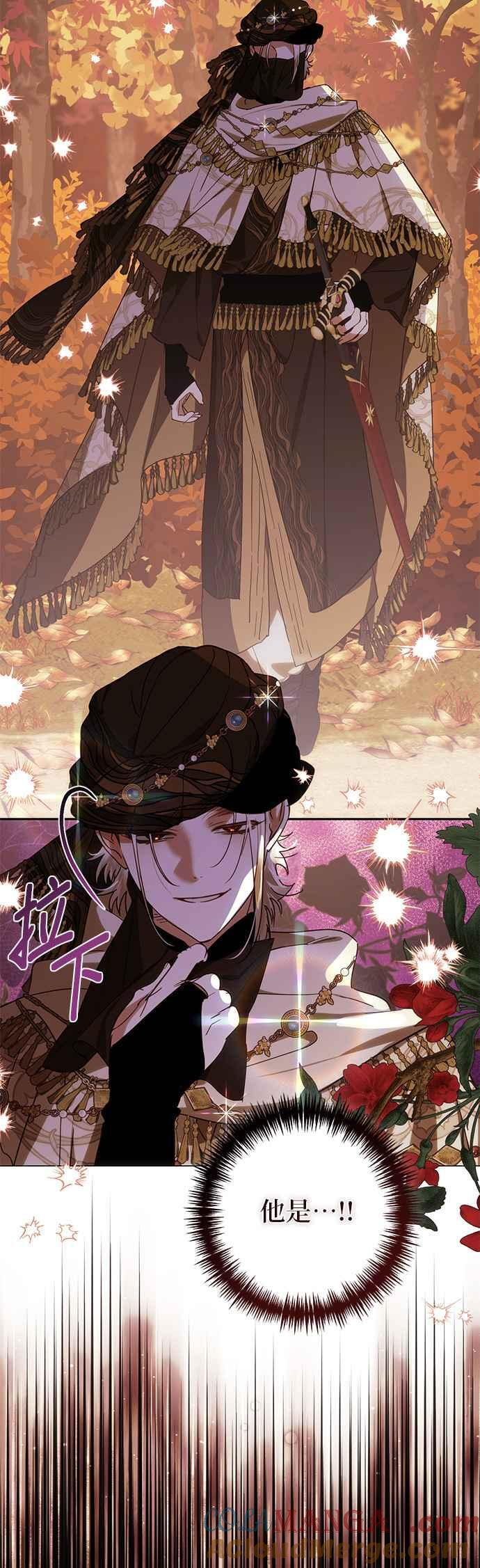 女皇的后宫们漫画,第200话 (第三季最终话)4图