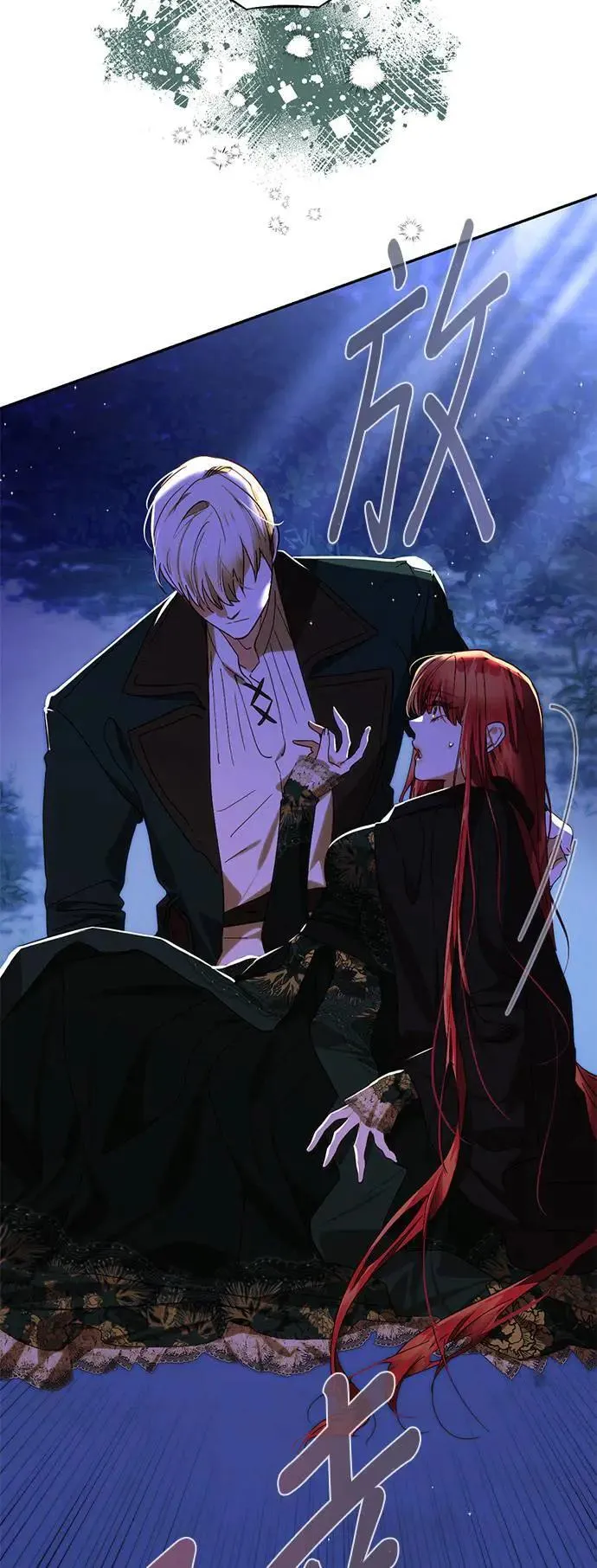 女皇的后宫们漫画,第156话4图