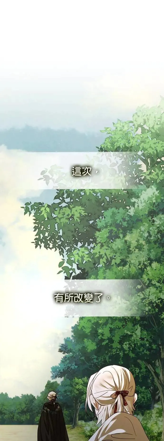 女皇的后宫们漫画,第163话1图