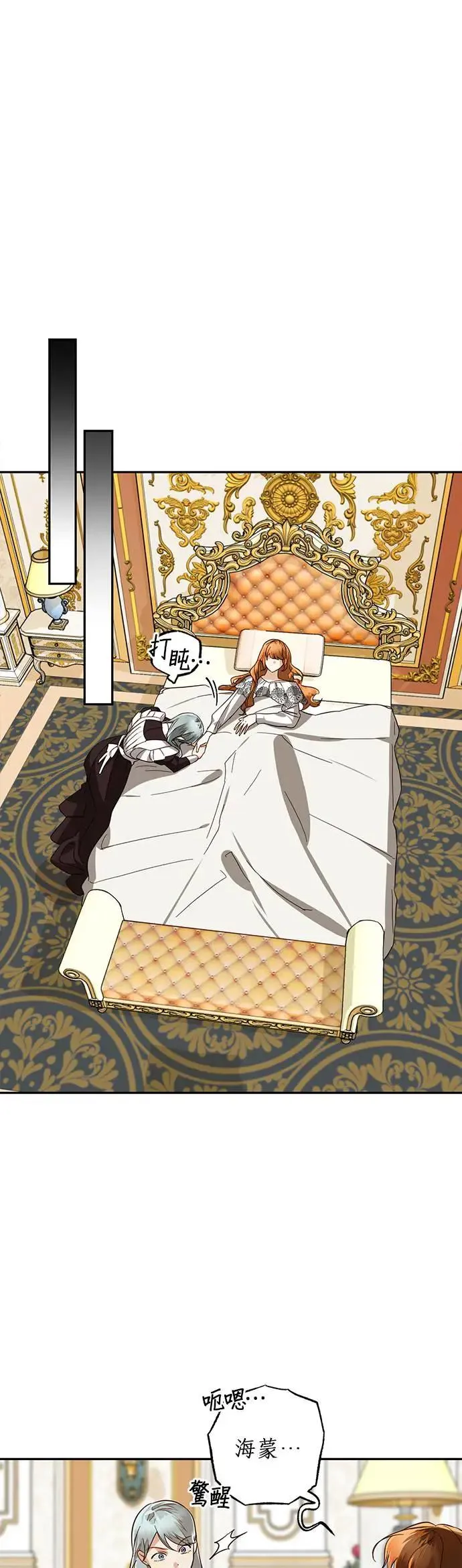 女皇的后宫们漫画,第55话1图