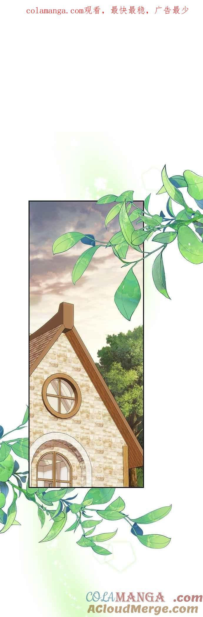 女皇的后宫们漫画,第194话1图