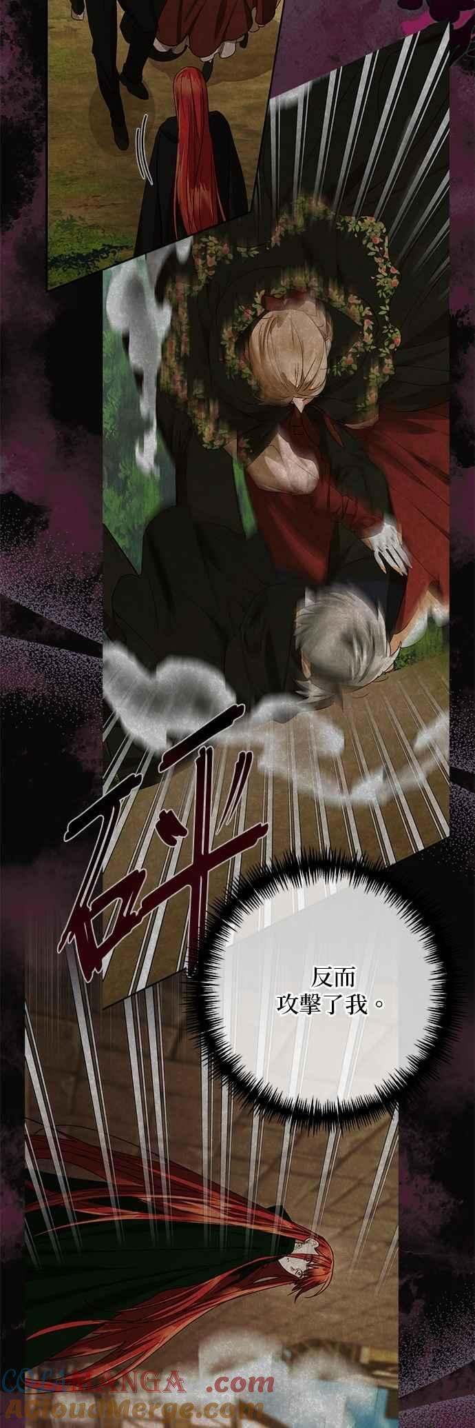 女皇的后宫们漫画,第198话4图