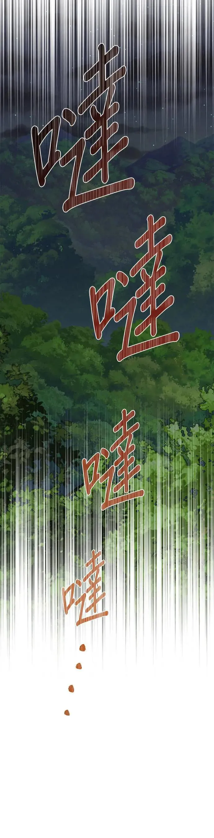 女皇的后宫们漫画,第107话4图