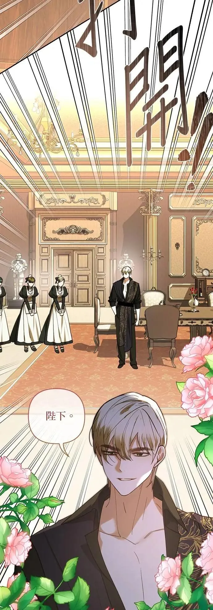 女皇的后宫们漫画,第171话5图