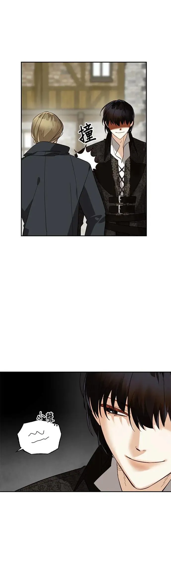 女皇的后宫们漫画,第53话4图