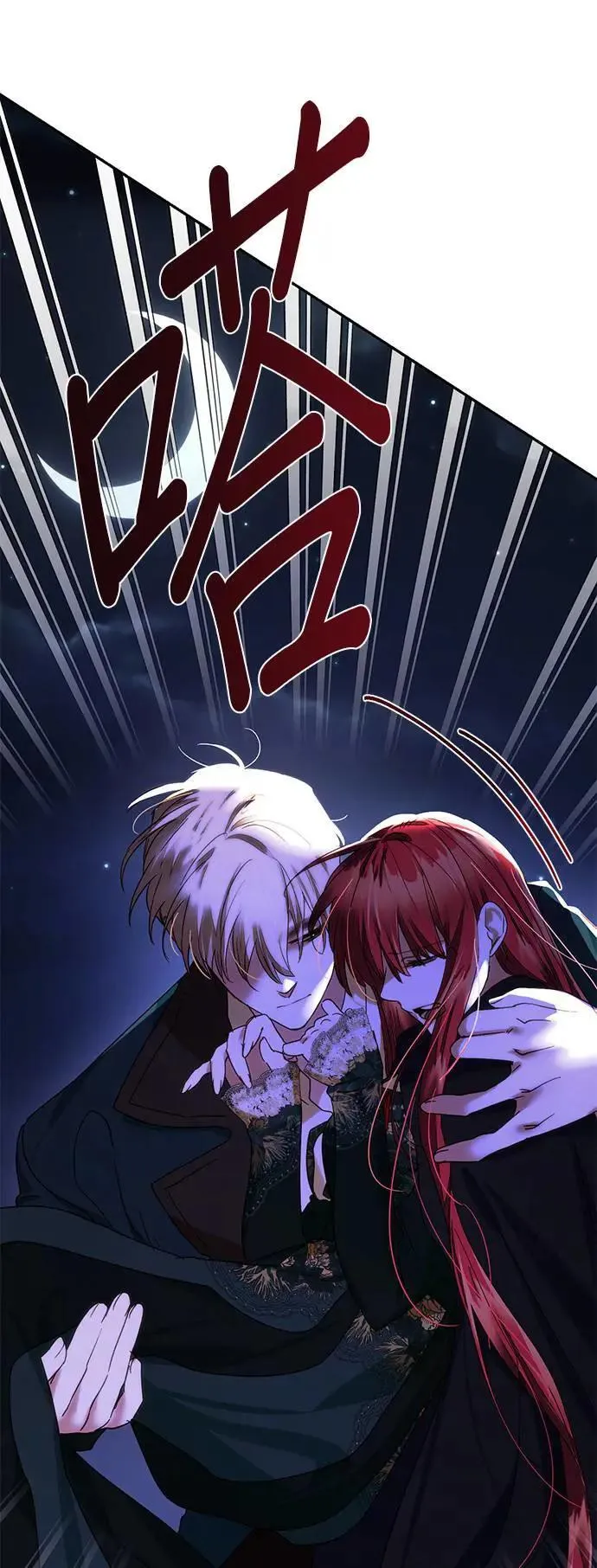 女皇的后宫们漫画,第156话1图