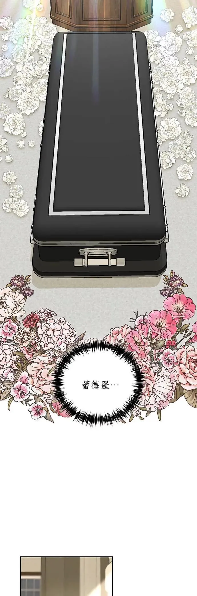 女皇的后宫们漫画,第63话3图