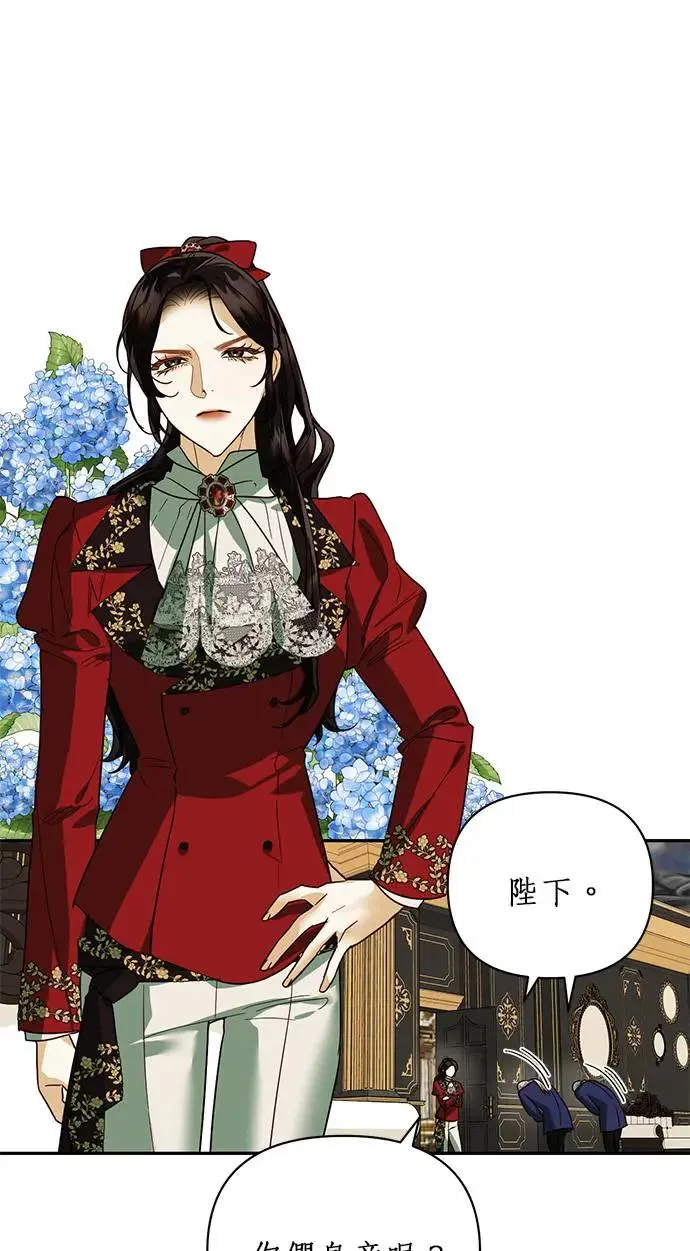 女皇的后宫们漫画,第69话5图