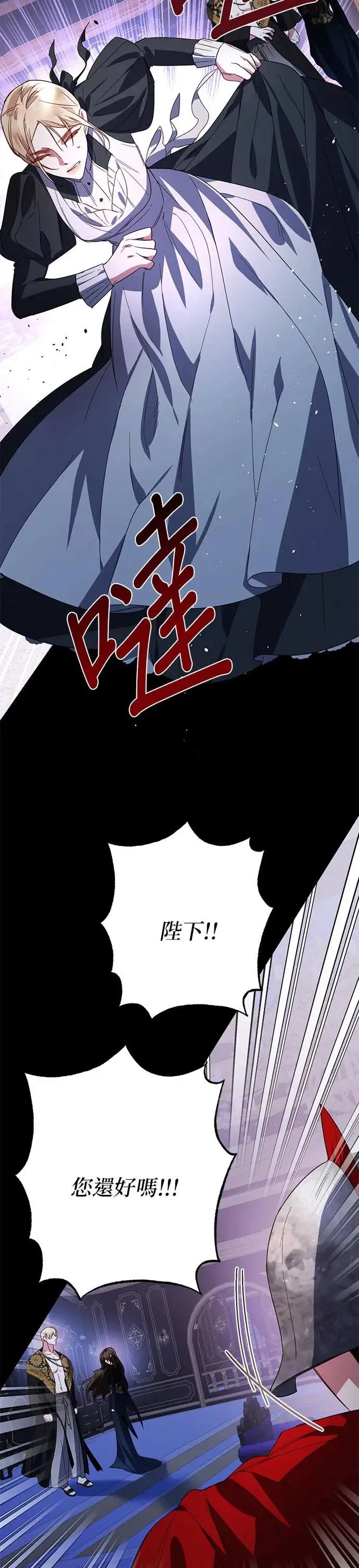 女皇的后宫们漫画,第89话2图