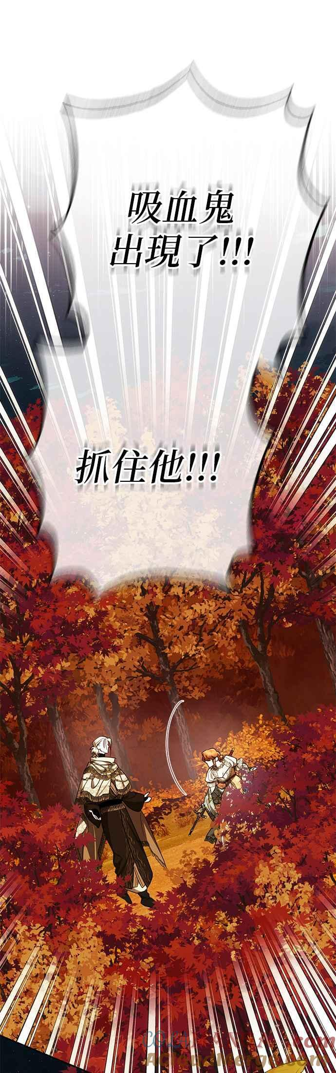 女皇的后宫们漫画,第200话 (第三季最终话)2图