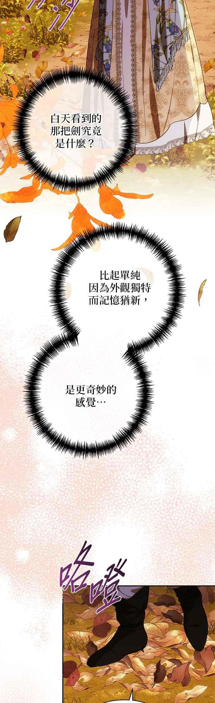 女皇的后宫们漫画,第200话 (第三季最终话)2图