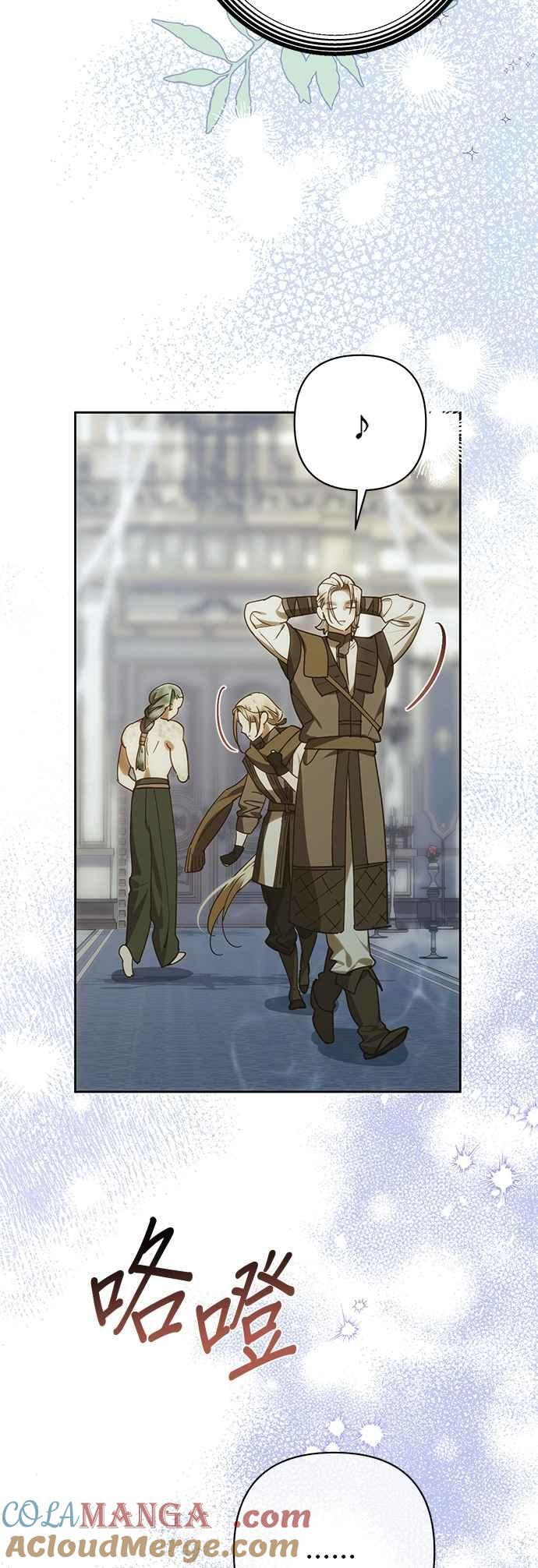 女皇的后宫们漫画,第193话4图