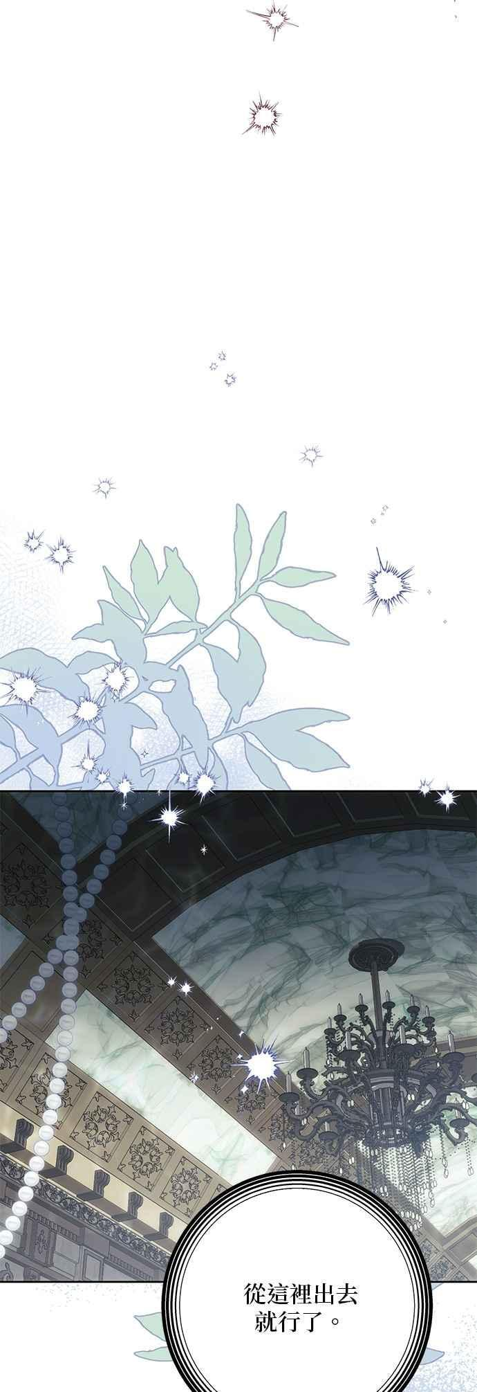 女皇的后宫们漫画,第193话3图