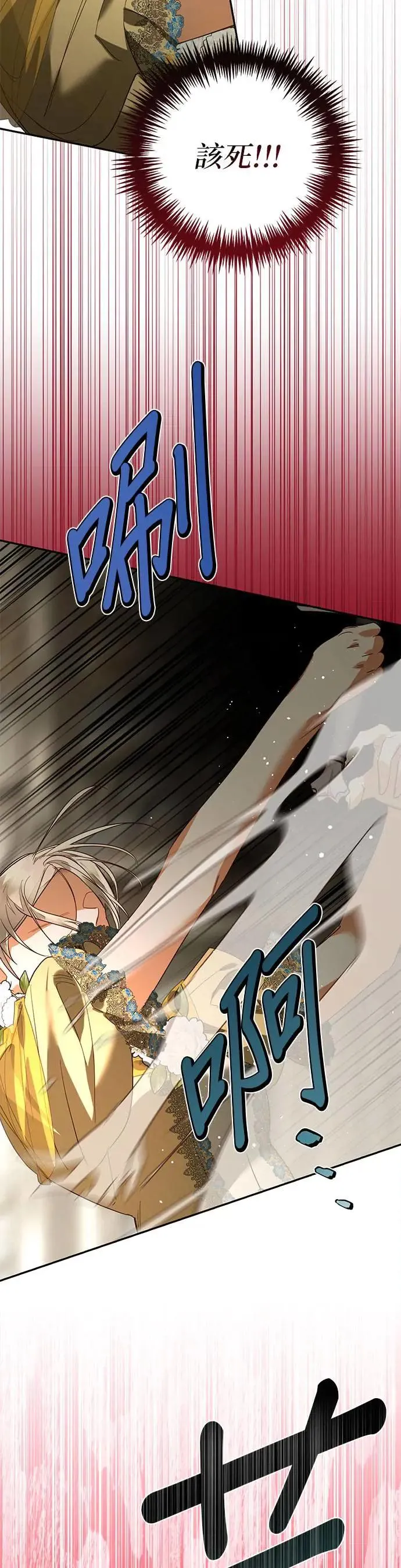 女皇的后宫们漫画,第100话2图