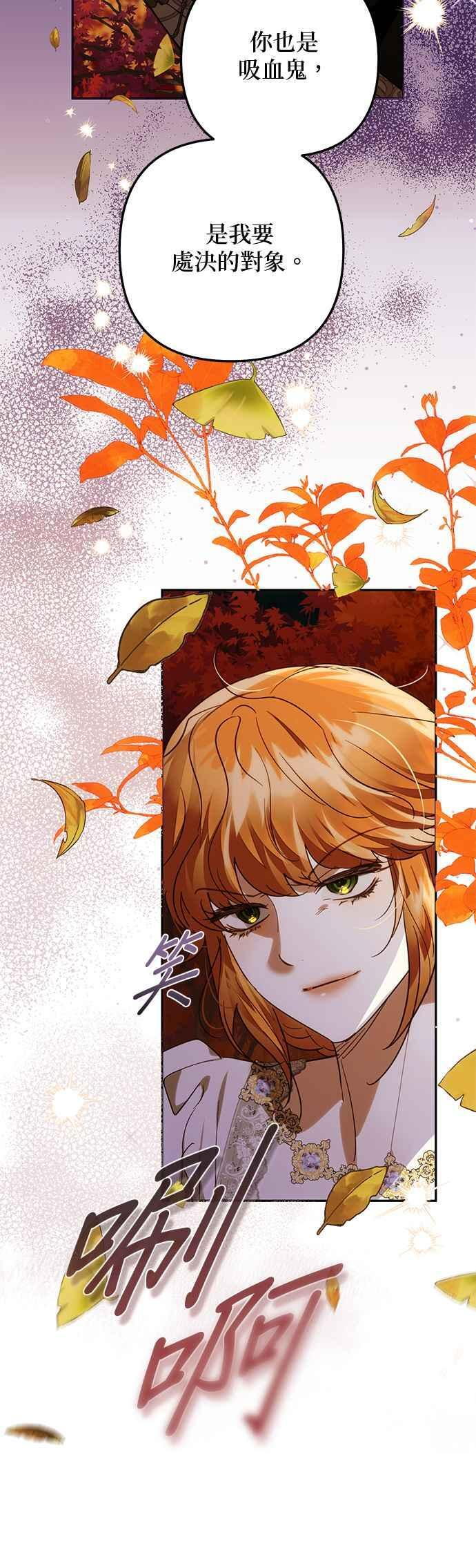 女皇的后宫们漫画,第200话 (第三季最终话)1图