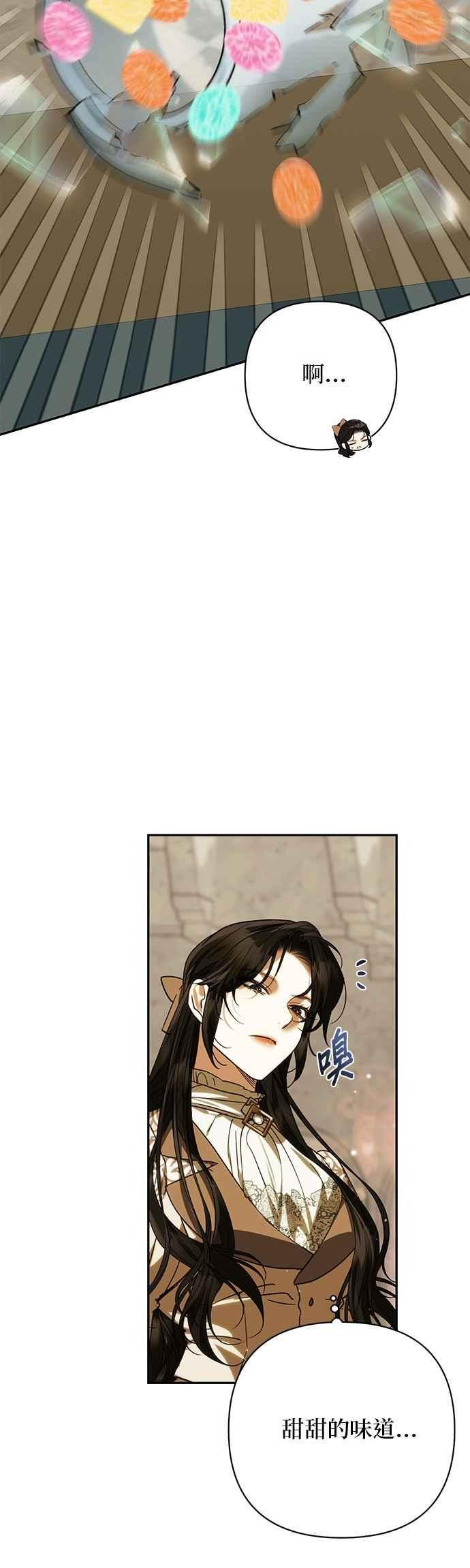 女皇的后宫们漫画,第182话5图