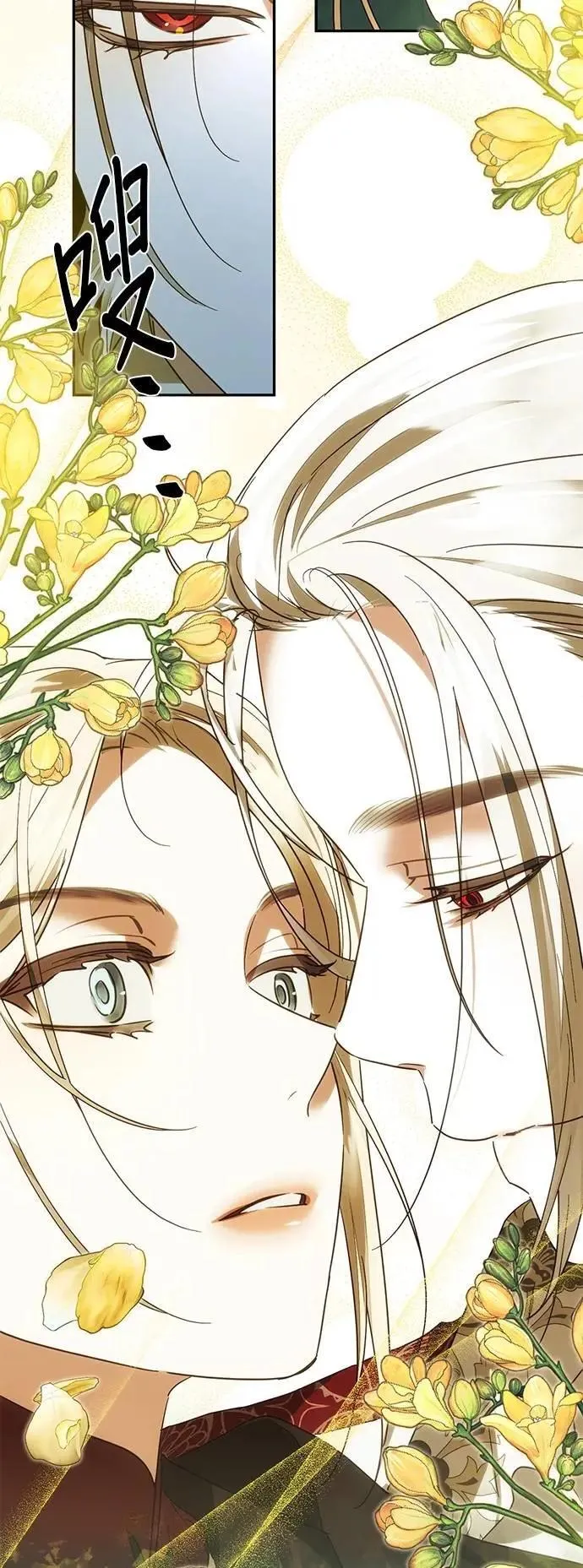 女皇的后宫们漫画,第163话5图