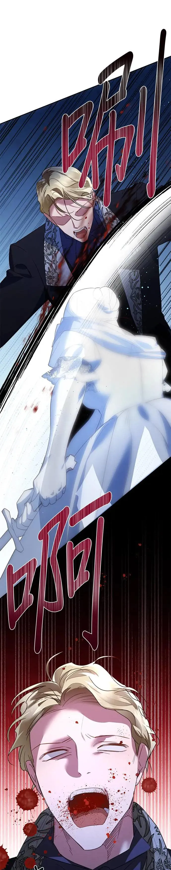 女皇的后宫们漫画,第100话5图