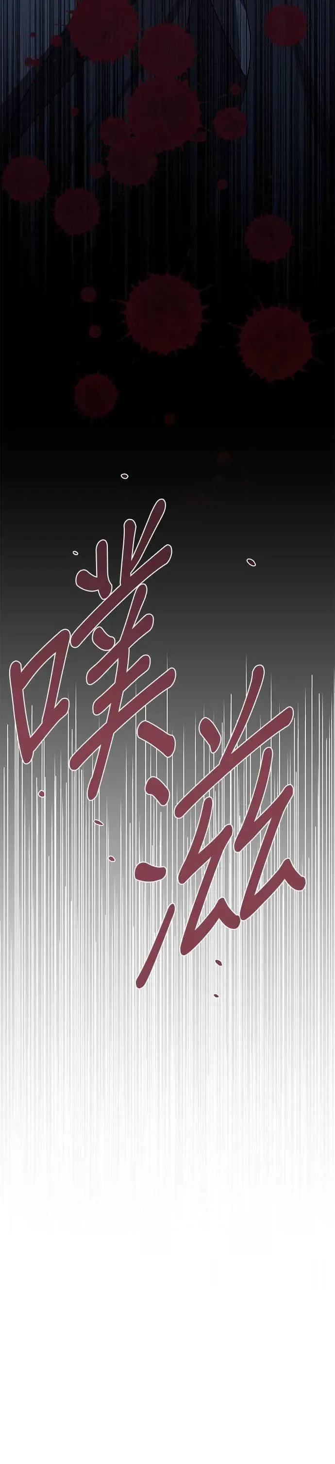 女皇的后宫们漫画,第120话5图