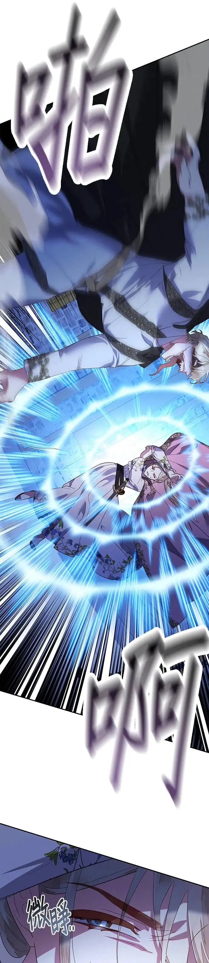 女皇的后宫们漫画,第92话5图