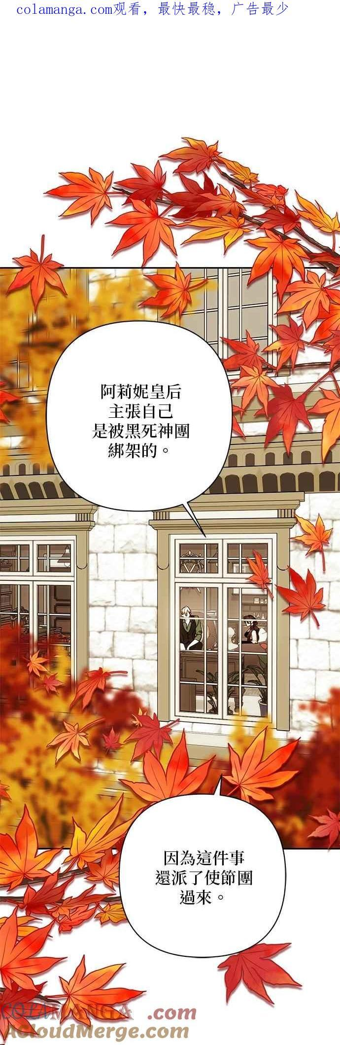 女皇的后宫们漫画,第198话1图