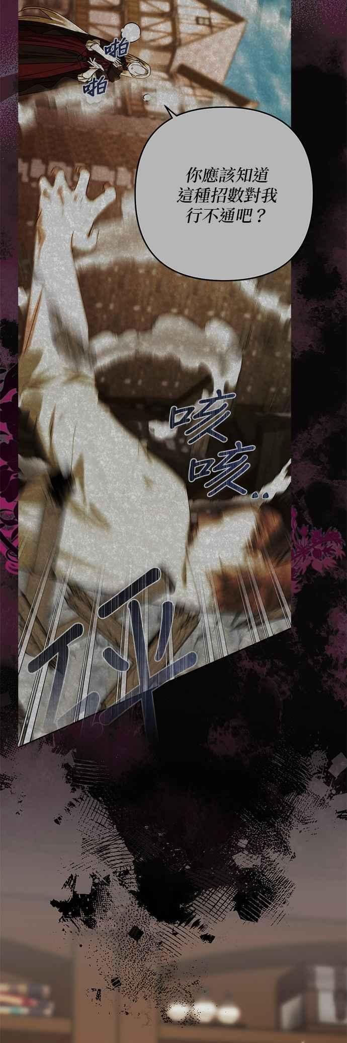 女皇的后宫们漫画,第198话5图