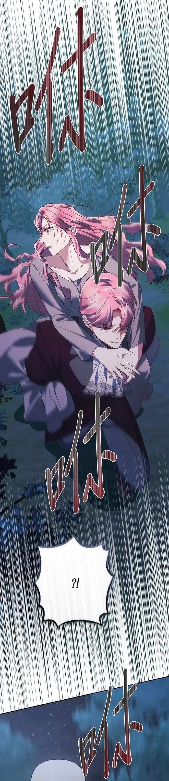 女皇的后宫们漫画,第109话5图