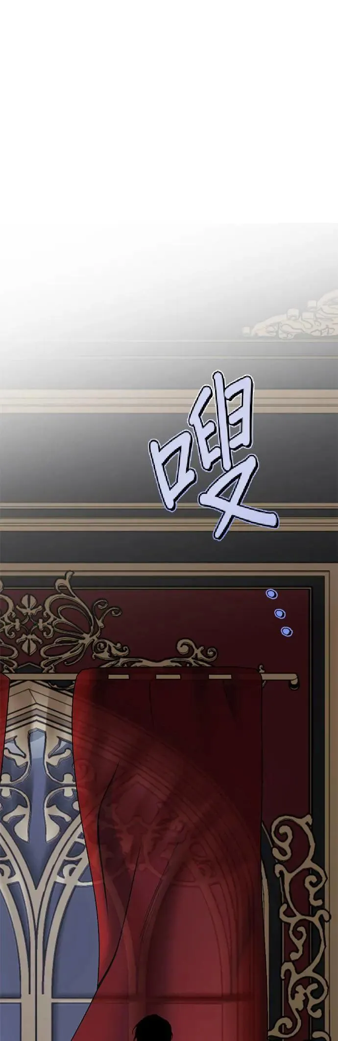 女皇的后宫们漫画,第61话1图