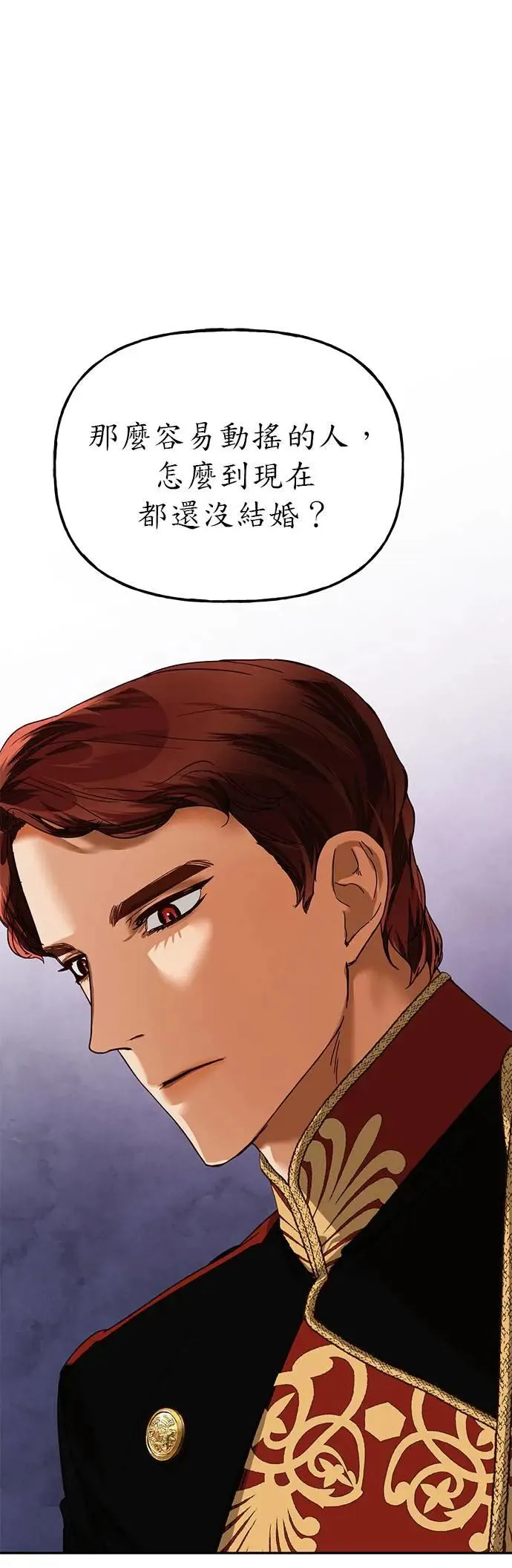 女皇的后宫们漫画,第31话1图